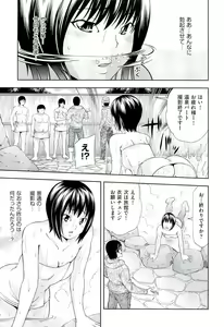Page 100 of Ushijima Iiniku - preview thumbnail