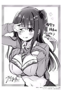 Page 21 of Yuutousei Ayaka no Uraomote - preview thumbnail