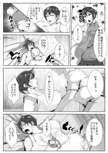 Page 11 of Gifu ni Osoware Netorarete... - preview thumbnail