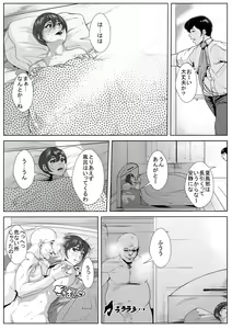 Page 14 of Gifu ni Osoware Netorarete... - preview thumbnail