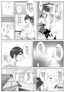 Page 2 of Gifu ni Osoware Netorarete... - preview thumbnail