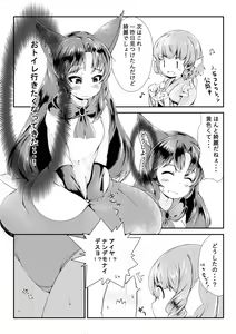 Kiri no Mizuumi no Suii ga Honno Sukoshi Fueru Ohanashi — hentai manga cover on Fhentai