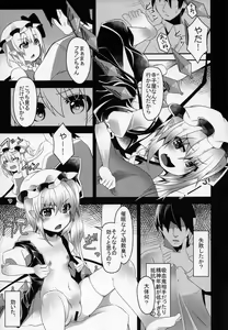 Page 7 of Flan wa Saimin Nante Kakaranai yo! - preview thumbnail