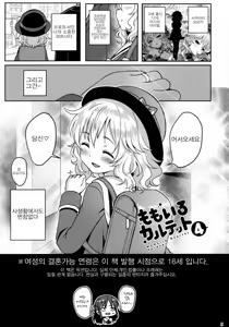 Page 2 of Momoiro Quartet 4 ever | 복숭아 빛 콰르텟 4 ever - preview thumbnail