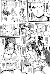Page 4 of Uwasa no Onna - preview thumbnail