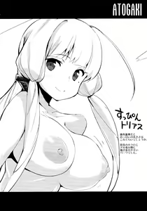 Page 25 of KEKKONN ZURI-ZURI - preview thumbnail
