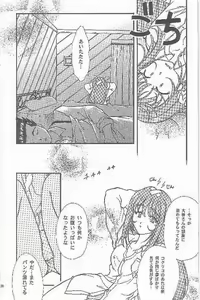 Page 18 of Maihime ~Karen~ San - preview thumbnail