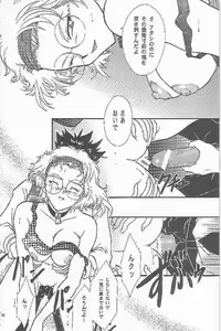 Page 28 of Maihime ~Karen~ San - preview thumbnail