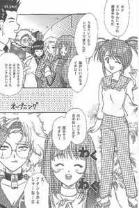 Page 3 of Maihime ~Karen~ San - preview thumbnail