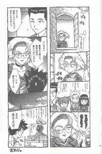 Page 35 of Maihime ~Karen~ San - preview thumbnail