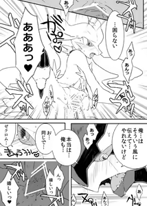 Page 14 of Zekrom-kun, Suwareru - preview thumbnail