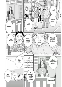 Page 122 of Megumi-san wa Musuko no Kanojo - preview thumbnail