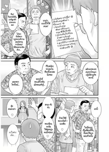 Page 123 of Megumi-san wa Musuko no Kanojo - preview thumbnail