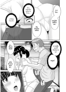 Page 13 of Megumi-san wa Musuko no Kanojo - preview thumbnail