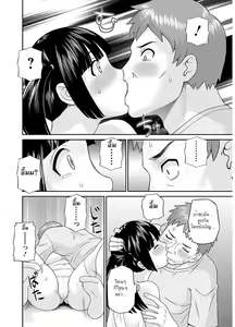 Page 14 of Megumi-san wa Musuko no Kanojo - preview thumbnail