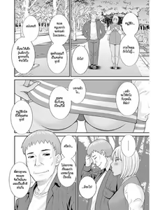 Page 144 of Megumi-san wa Musuko no Kanojo - preview thumbnail