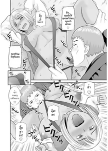 Page 148 of Megumi-san wa Musuko no Kanojo - preview thumbnail