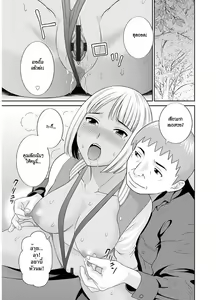 Page 149 of Megumi-san wa Musuko no Kanojo - preview thumbnail