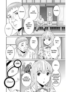 Page 160 of Megumi-san wa Musuko no Kanojo - preview thumbnail
