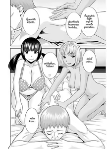 Page 162 of Megumi-san wa Musuko no Kanojo - preview thumbnail