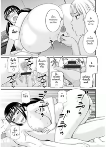 Page 167 of Megumi-san wa Musuko no Kanojo - preview thumbnail