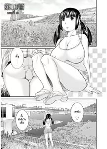 Page 175 of Megumi-san wa Musuko no Kanojo - preview thumbnail
