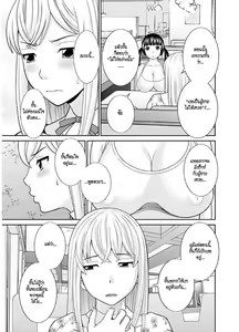 Page 177 of Megumi-san wa Musuko no Kanojo - preview thumbnail