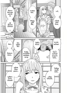 Page 183 of Megumi-san wa Musuko no Kanojo - preview thumbnail