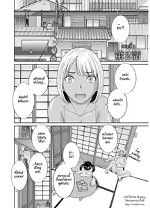 Page 24 of Megumi-san wa Musuko no Kanojo - preview thumbnail