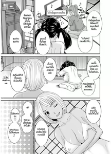 Page 25 of Megumi-san wa Musuko no Kanojo - preview thumbnail