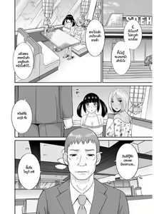 Page 26 of Megumi-san wa Musuko no Kanojo - preview thumbnail