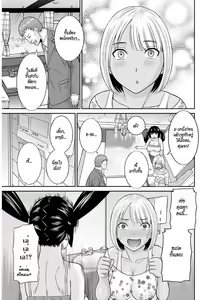 Page 27 of Megumi-san wa Musuko no Kanojo - preview thumbnail