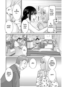 Page 28 of Megumi-san wa Musuko no Kanojo - preview thumbnail