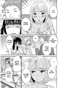 Page 29 of Megumi-san wa Musuko no Kanojo - preview thumbnail