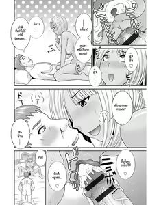 Page 36 of Megumi-san wa Musuko no Kanojo - preview thumbnail