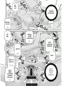 Page 38 of Megumi-san wa Musuko no Kanojo - preview thumbnail