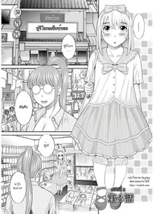 Page 43 of Megumi-san wa Musuko no Kanojo - preview thumbnail