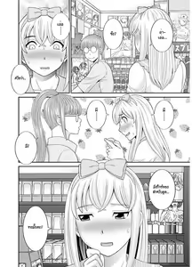 Page 44 of Megumi-san wa Musuko no Kanojo - preview thumbnail
