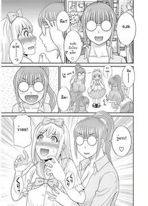 Page 45 of Megumi-san wa Musuko no Kanojo - preview thumbnail