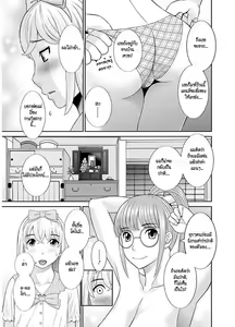 Page 59 of Megumi-san wa Musuko no Kanojo - preview thumbnail