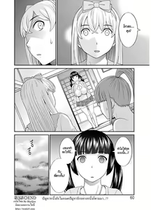 Page 60 of Megumi-san wa Musuko no Kanojo - preview thumbnail