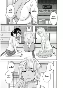 Page 61 of Megumi-san wa Musuko no Kanojo - preview thumbnail