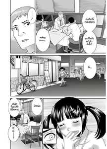 Page 64 of Megumi-san wa Musuko no Kanojo - preview thumbnail