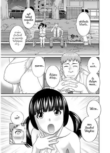 Page 67 of Megumi-san wa Musuko no Kanojo - preview thumbnail