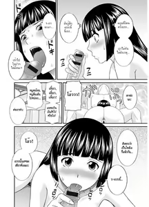 Page 70 of Megumi-san wa Musuko no Kanojo - preview thumbnail