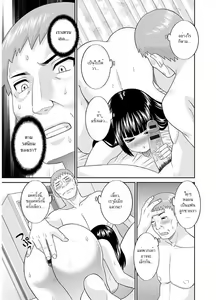 Page 71 of Megumi-san wa Musuko no Kanojo - preview thumbnail