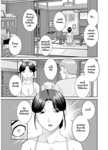 Page 81 of Megumi-san wa Musuko no Kanojo - preview thumbnail