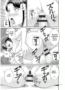 Page 89 of Megumi-san wa Musuko no Kanojo - preview thumbnail
