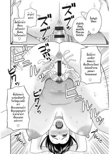 Page 94 of Megumi-san wa Musuko no Kanojo - preview thumbnail