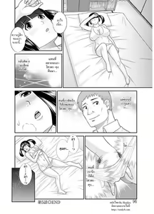 Page 96 of Megumi-san wa Musuko no Kanojo - preview thumbnail